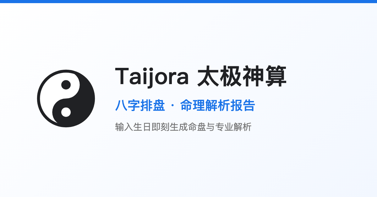 Feature image of Taijora